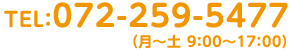 TEL: 072-259-5477（月～土 9:00～17;00）